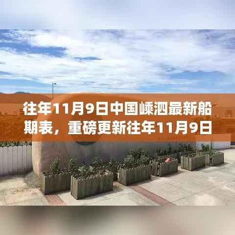 心急如焚 第5页