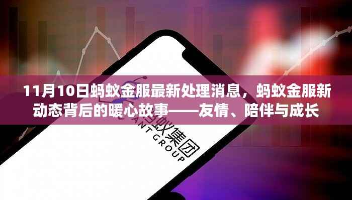 肝胆相照 第6页