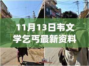 初告白 第5页