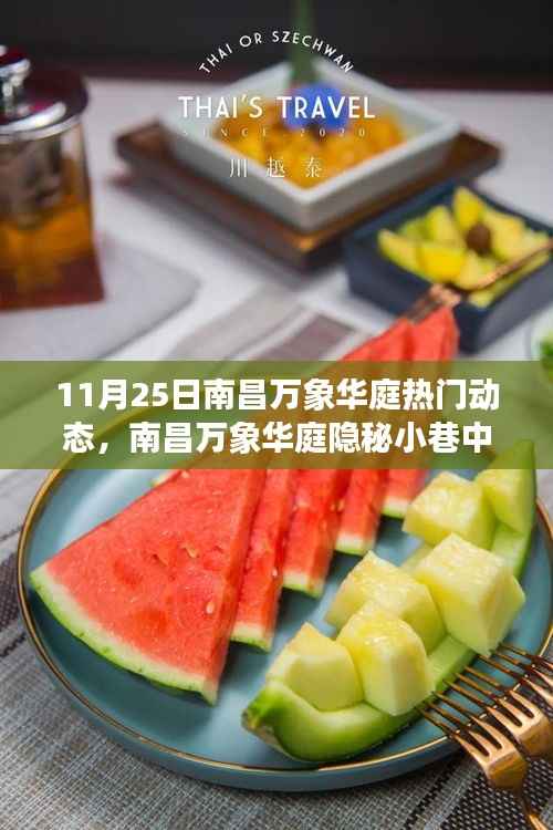星星打烊 第4页
