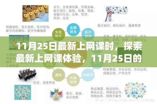 滔滔不绝 第3页
