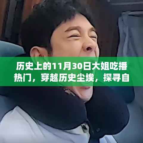 肝胆相照 第3页