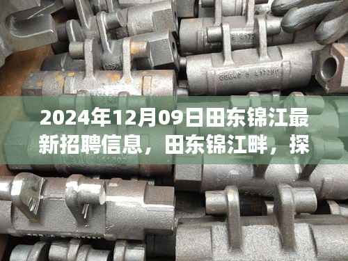 权贵显要 第3页