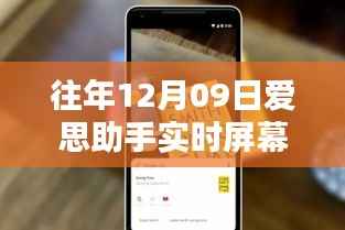 爱思助手魔法时刻,屏幕模糊中的陪伴与温暖