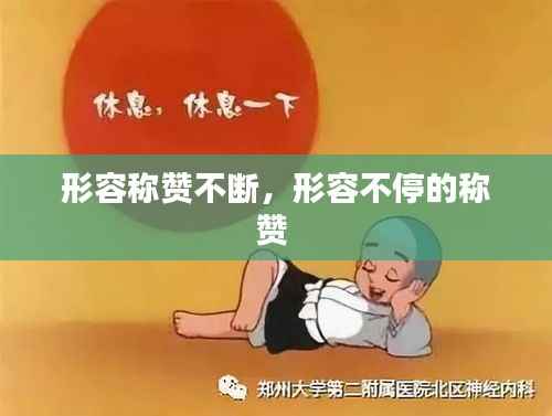 狐假虎威