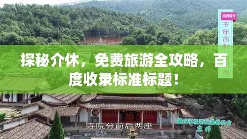 初告白